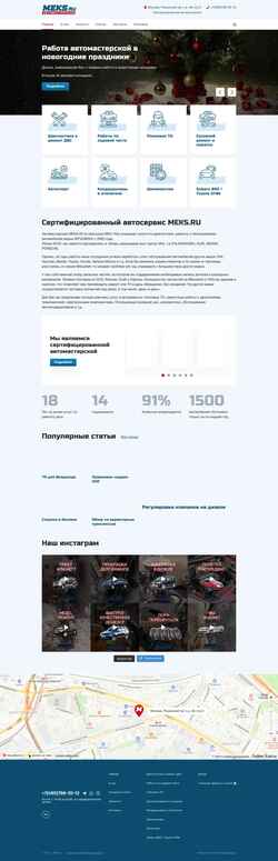 Скриншот meks.ru