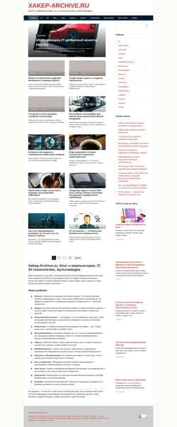 Snímek obrazovky xakep-archive.ru