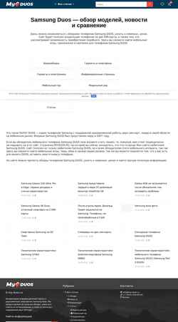 Posnetek zaslona my-duos.ru