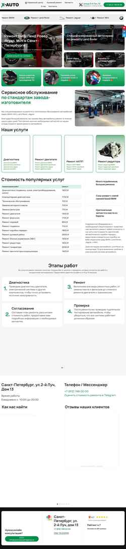 Zrzut ekranu x-auto.spb.ru