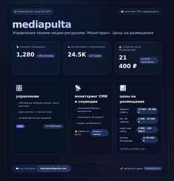 Screenshot mediapulta.com