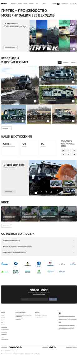 Snímek obrazovky girtek.ru