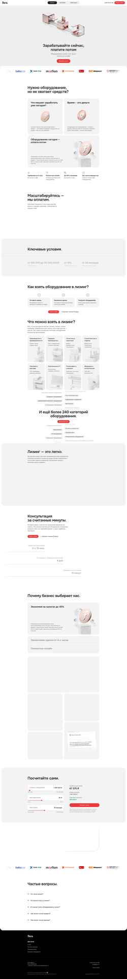 Snímka obrazovky fera.ru