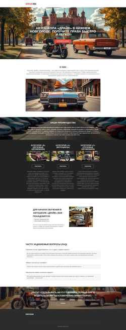 Снимак екрана drivenn.ru