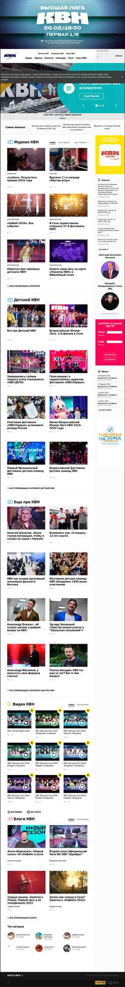 Schermafbeelding kvn.ru