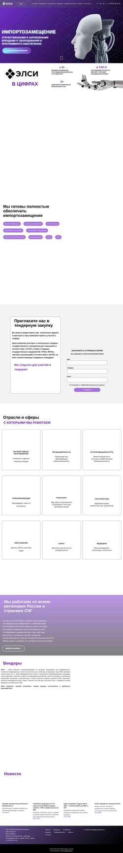 Captura de pantalla elsy31.ru