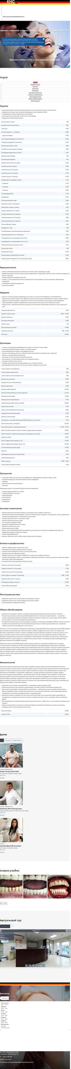 Snímek obrazovky khc-nvrsk.ru
