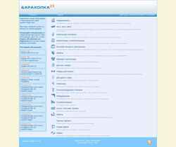 Ekraanipilt baraholka23.ru