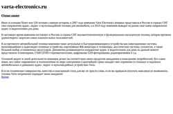 Snímek obrazovky varta-electronics.ru