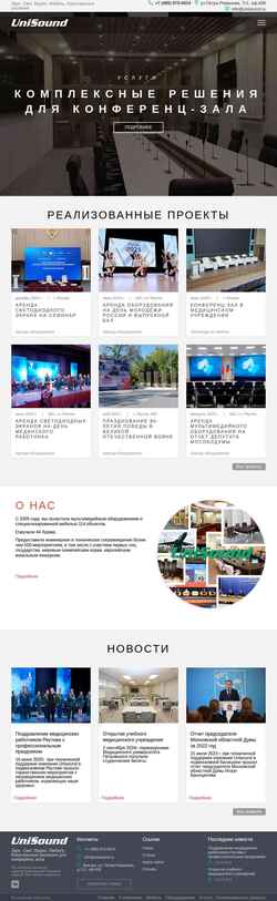 Screenshot unisound.ru
