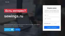 Ekraanipilt sewings.ru