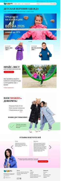 Screenshot aksart.ru