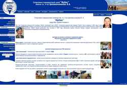 Screenshot spkirbis.narod.ru