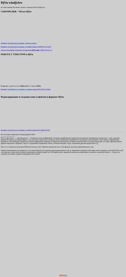 Skærmbillede soft-djvu.narod.ru