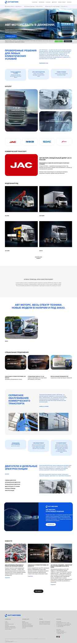 Snimka zaslona avtmotors.ru