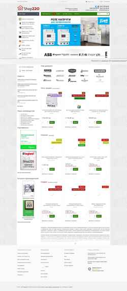 Snimka zaslona shop220.com.ua