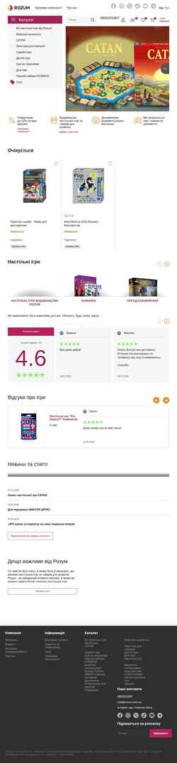 Screenshot rozum.com.ua