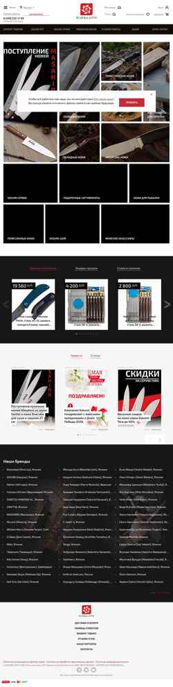 Снимак екрана knife.kasumi.ru