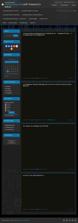Screenshot rybakov73.do.am