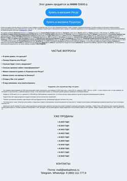 Zrzut ekranu hipshop.ru