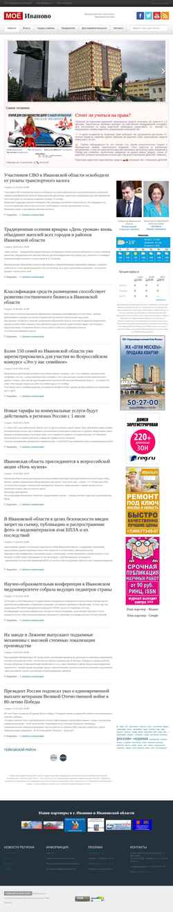 Schermata my-ivanovo.ru
