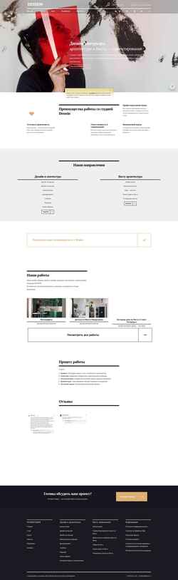 Screenshot dessein.ru