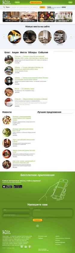 Captură de ecran kuda-kogda.ru