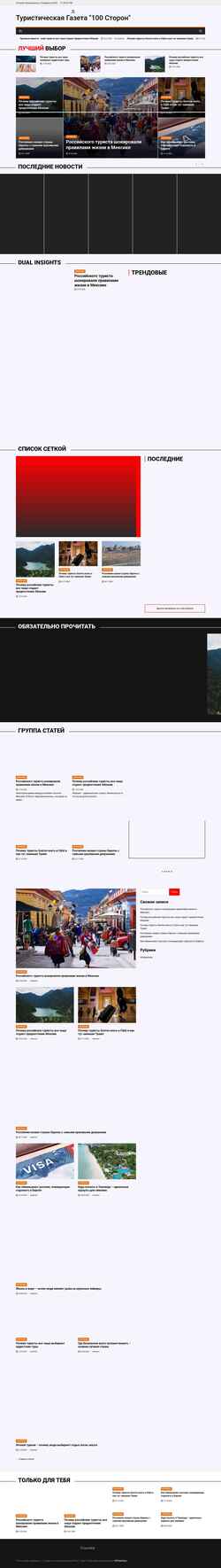 Snímek obrazovky 100storon.ru
