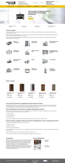 Schermata foodsindustry.ru