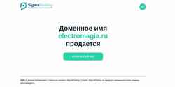 Screenshot electromagia.ru