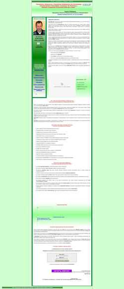 Screenshot wellnesshelp.narod.ru