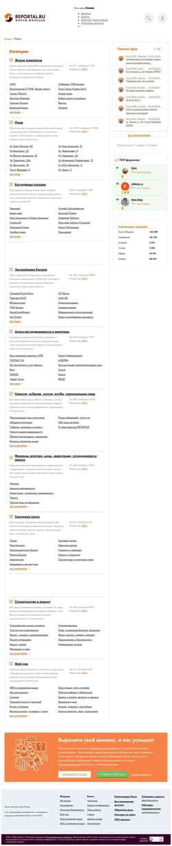 Skærmbillede reportal.ru