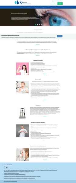 Screenshot ok72.ru