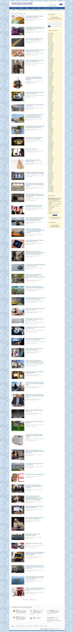 Skærmbillede izmailonline.com