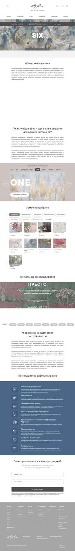 Skjermdump applico.ru