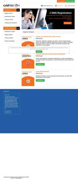Captură de ecran sitogon.ru