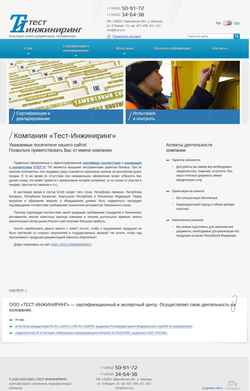 Képernyőkép test-e.ru