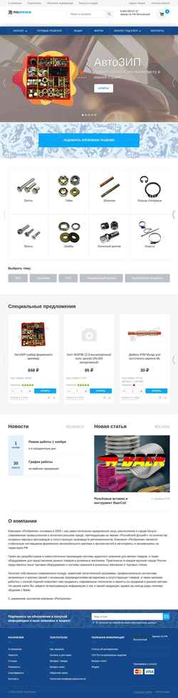 Ekran görüntüsü rosbolt.ru