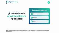 Captura de pantalla gravirovochka.ru