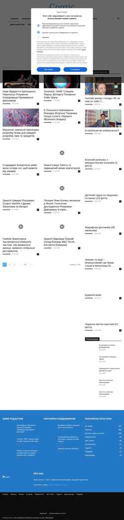 Schermafbeelding sortis.com.ua