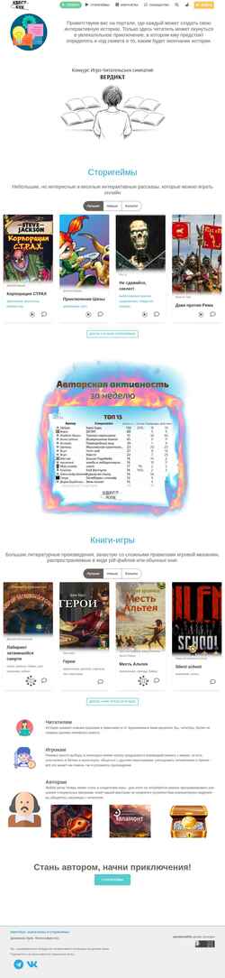Екранна снимка quest-book.ru