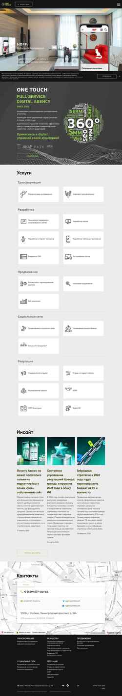 Captură de ecran one-touch.ru