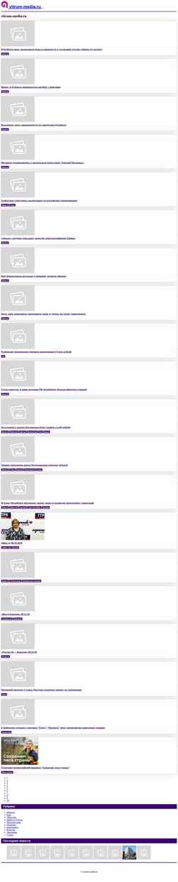 Screenshot vitrum-media.ru