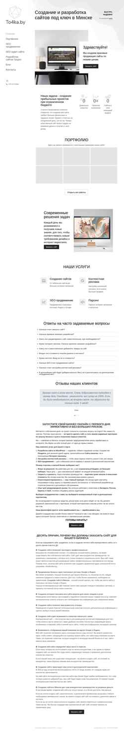 Schermata to4ka.by