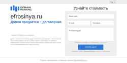 Screenshot efrosinya.ru