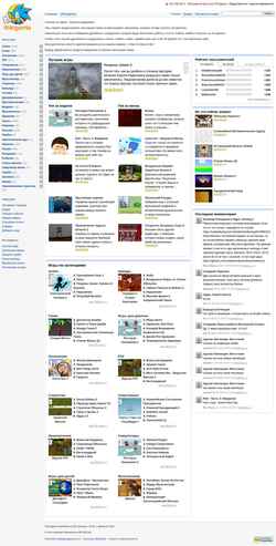 Snímek obrazovky ru.wikigamia.net
