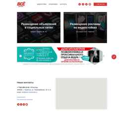 Screenshot vdv-cherkessk.ru