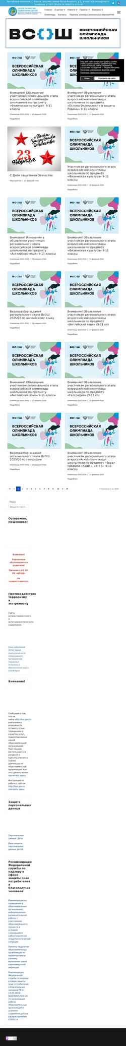 Скриншот rcdt-rk.ru