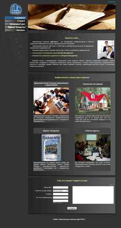 Screenshot dv-trust.ru