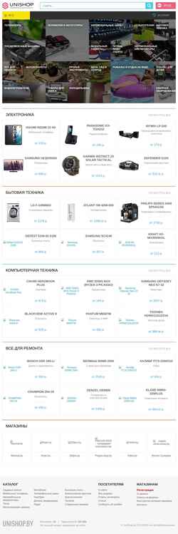 Captura de pantalla unishop.by
